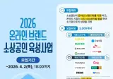오늘 오후 6시 마감 온라인 브랜드 소상공인 육성사업(TOSP프로그램) 참여기업 모집 지금 바로 신청하세요!!