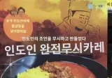 일본에서 실제로 판매 된 카레