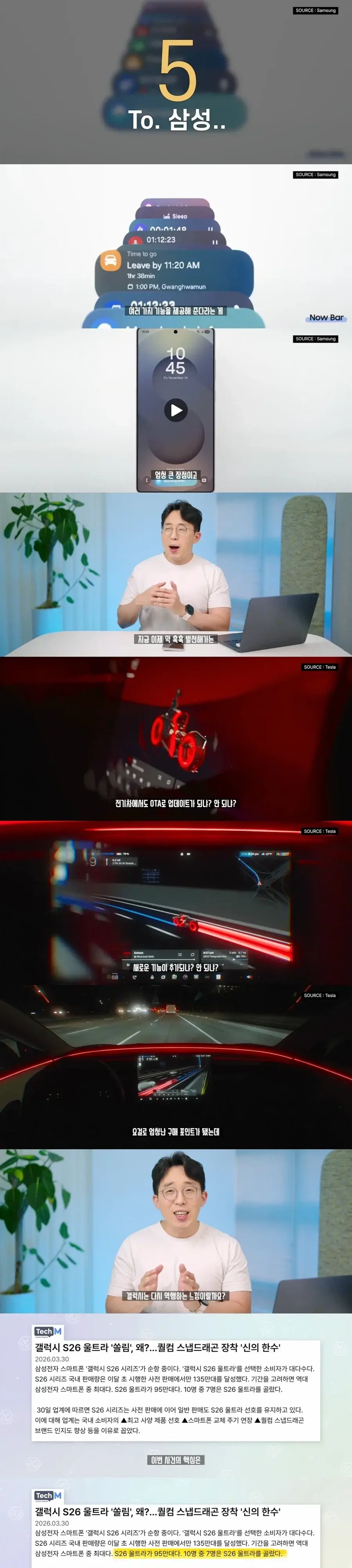 갤럭시 업데이트 기능 차별 둔 삼성에게 일침한 잇섭.jpg