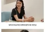 국결 맞선 보러 가서 멘붕 와버린 아재