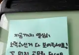 공무원 시험 고사장에 중학생 아이 들이 책상에 남긴 쪽지