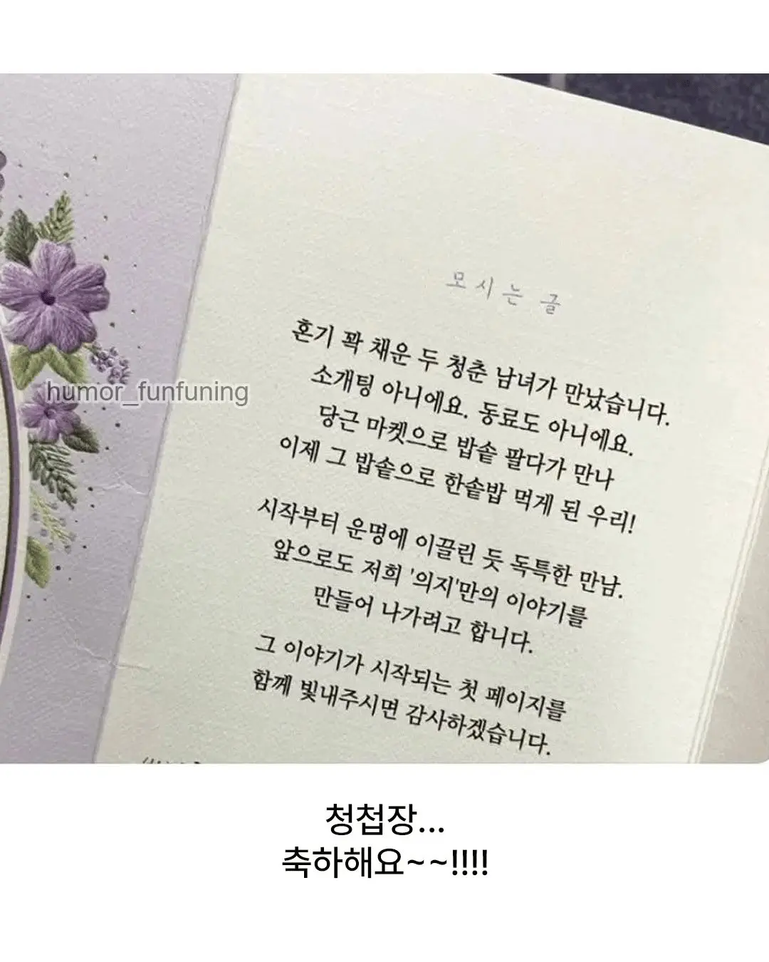 당근하다가 결혼한 썰.jpg
