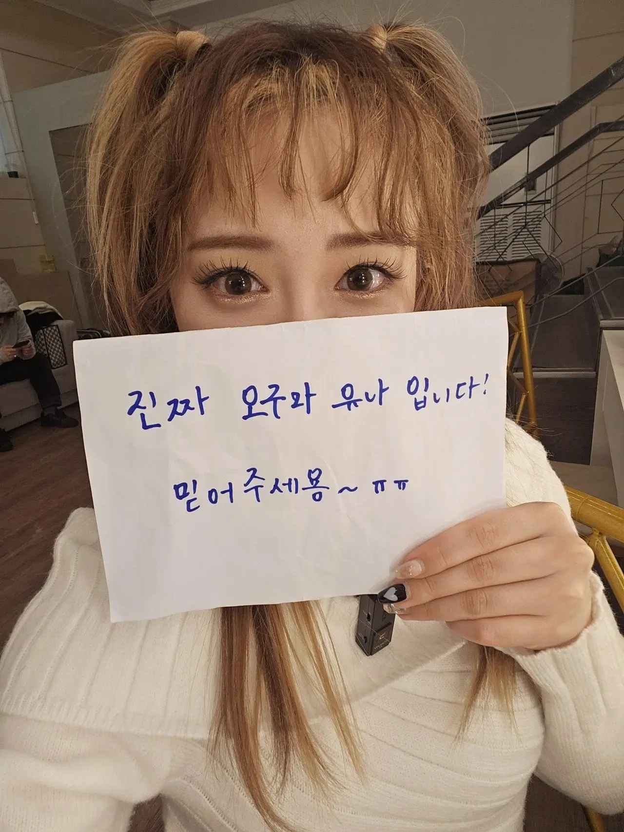 오구라 유나 "활동중단 선언"