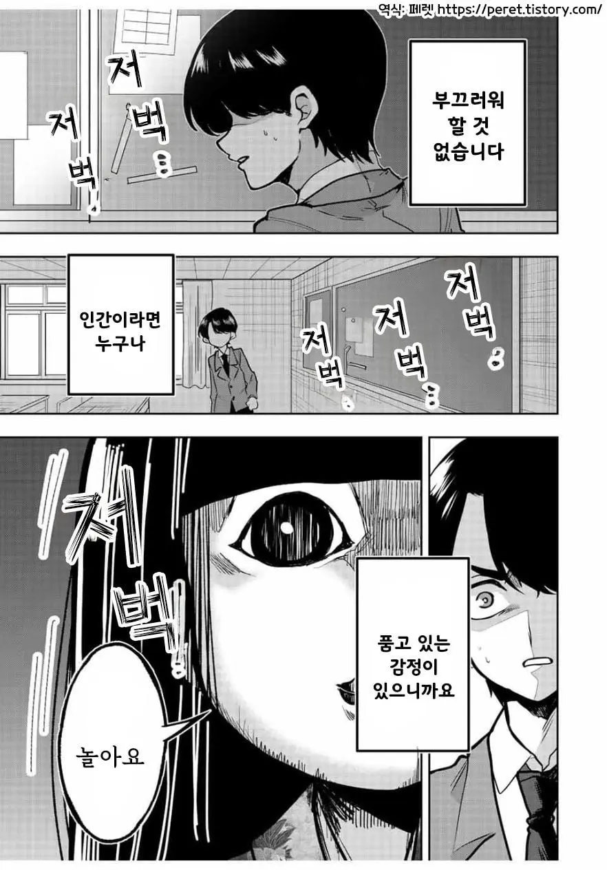 [역식]나기리양은 겁주고 싶어 - 순애 채널 000.jpg