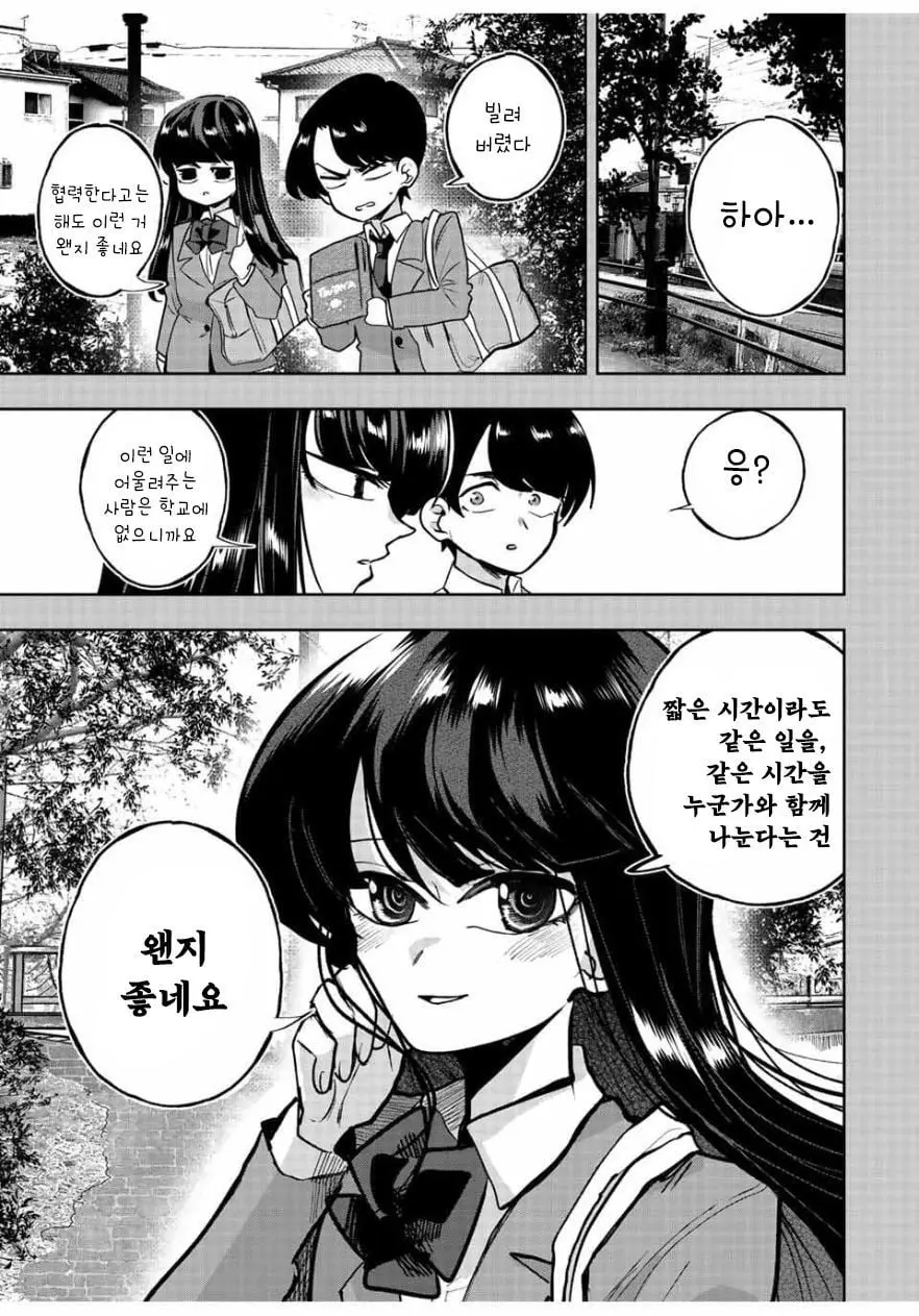 [역식]나기리양은 겁주고 싶어 - 순애 채널 036.jpg