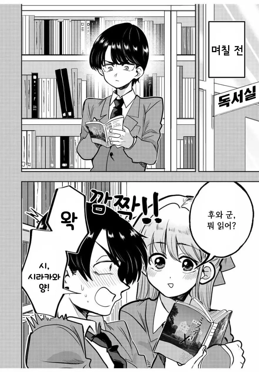 호러 새디스트 여고생 만화
