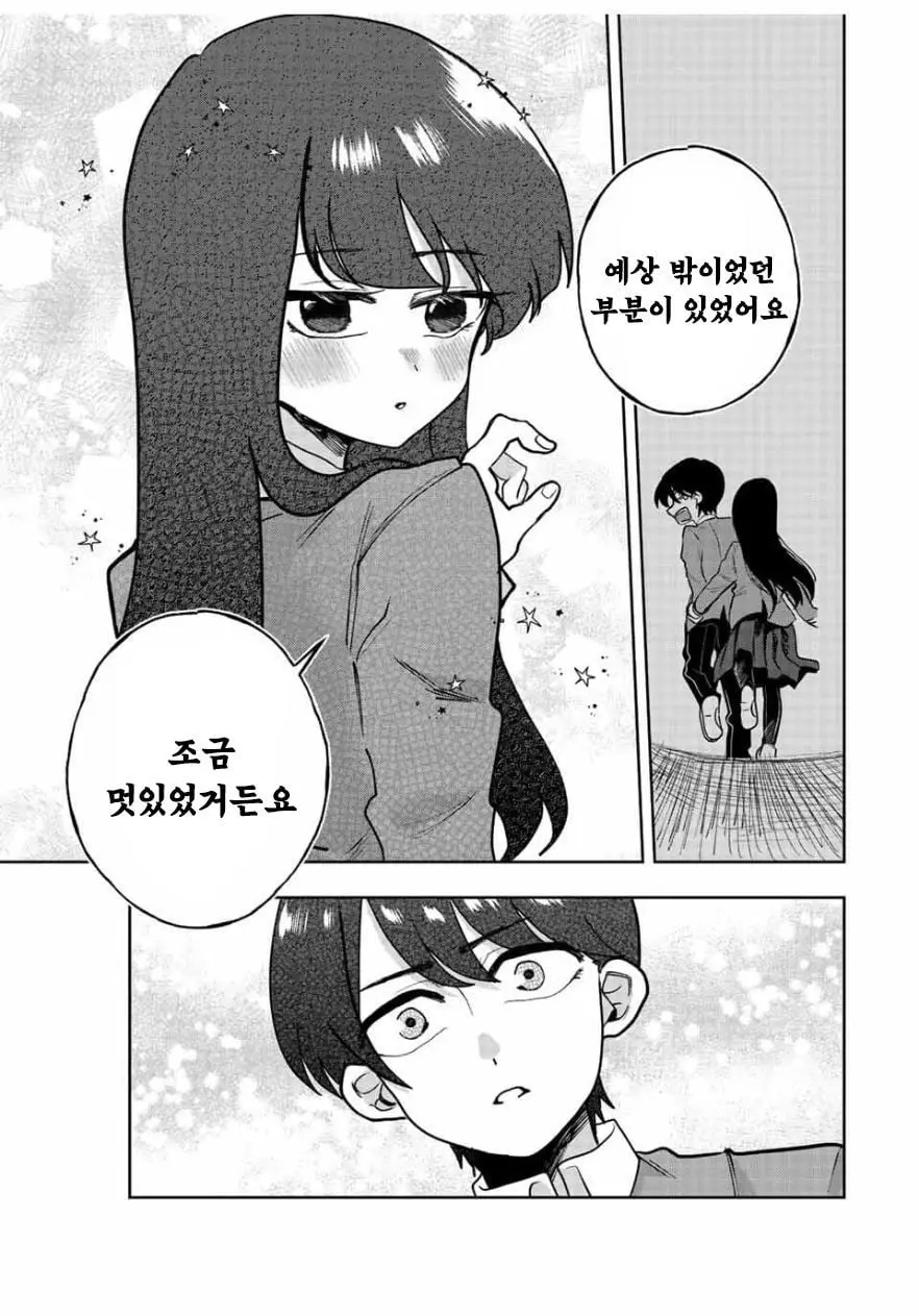 [역식]나기리양은 겁주고 싶어 - 순애 채널 040.jpg