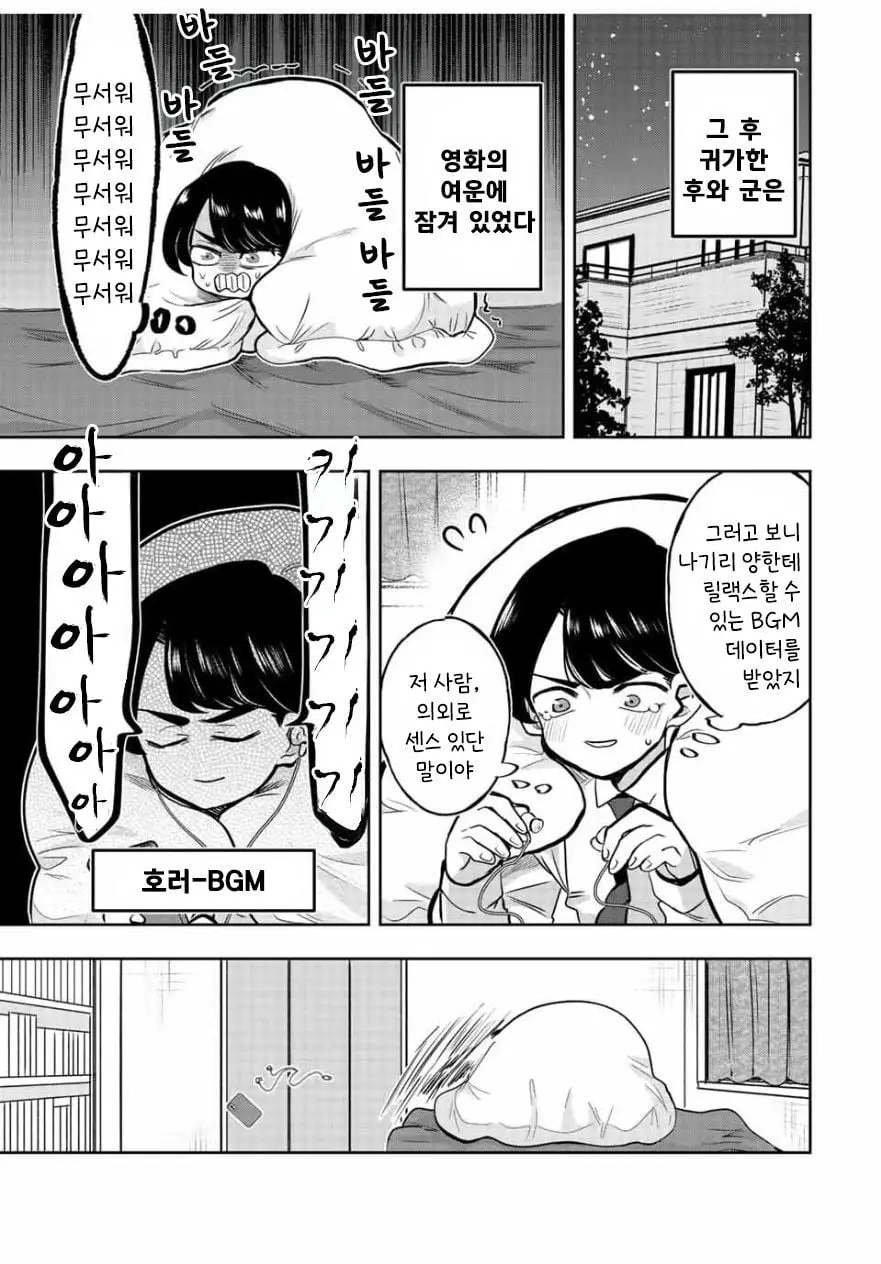 [역식]나기리양은 겁주고 싶어 - 순애 채널 014.jpg
