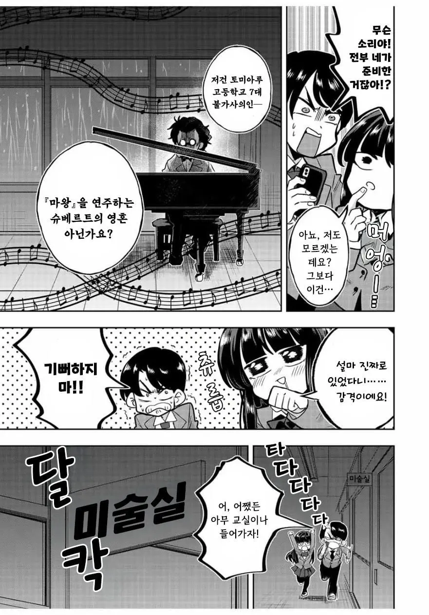 [역식]나기리양은 겁주고 싶어 - 순애 채널 030.jpg