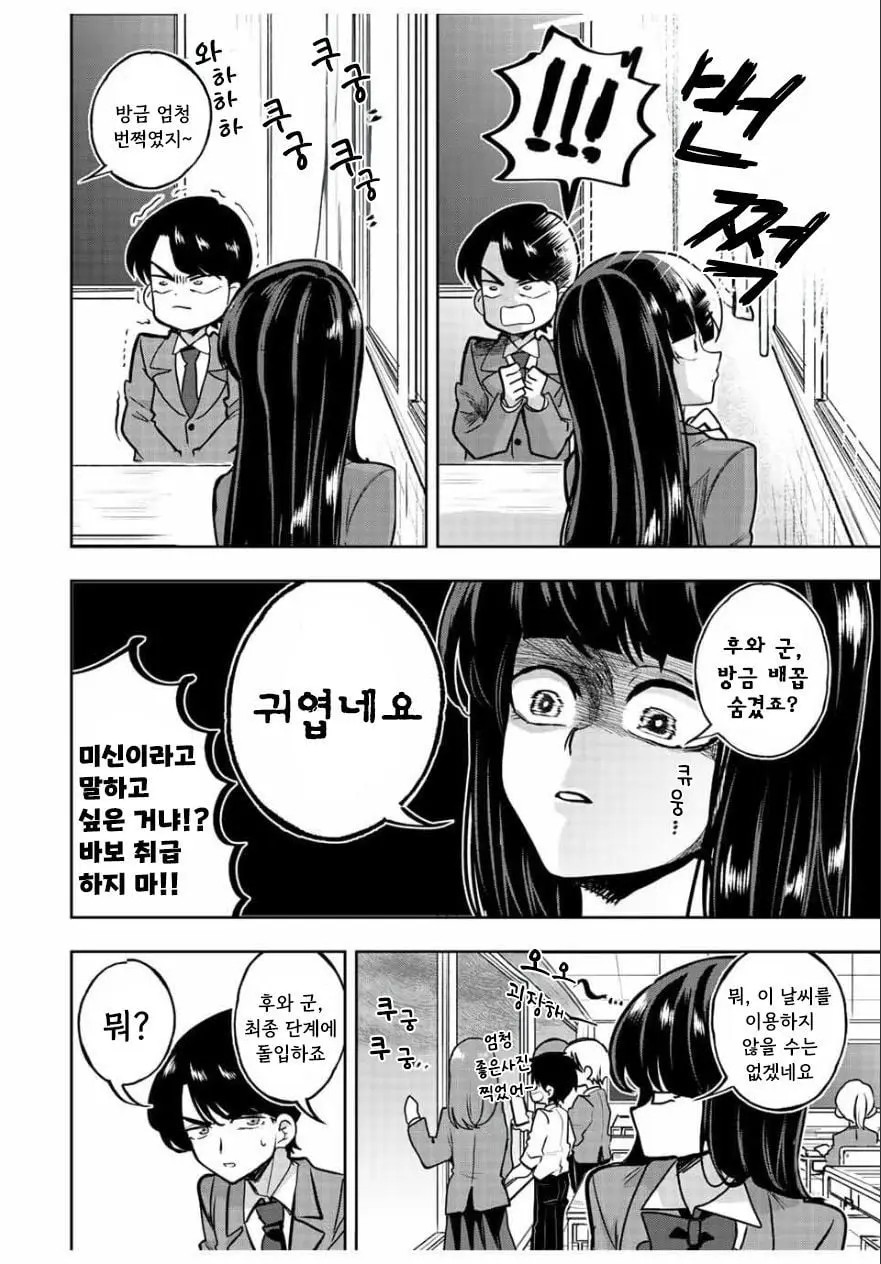 [역식]나기리양은 겁주고 싶어 - 순애 채널 023.jpg