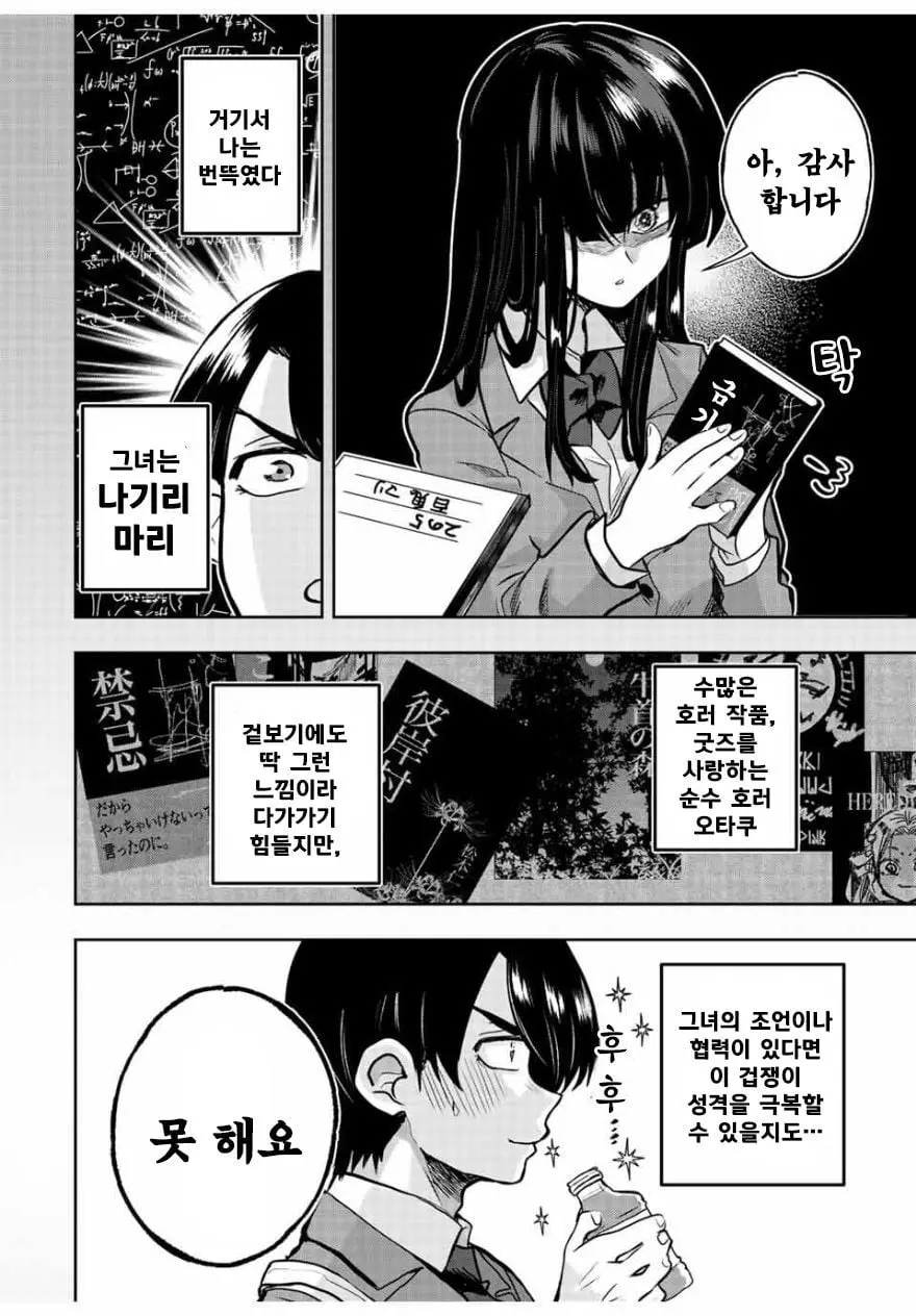 [역식]나기리양은 겁주고 싶어 - 순애 채널 007.jpg