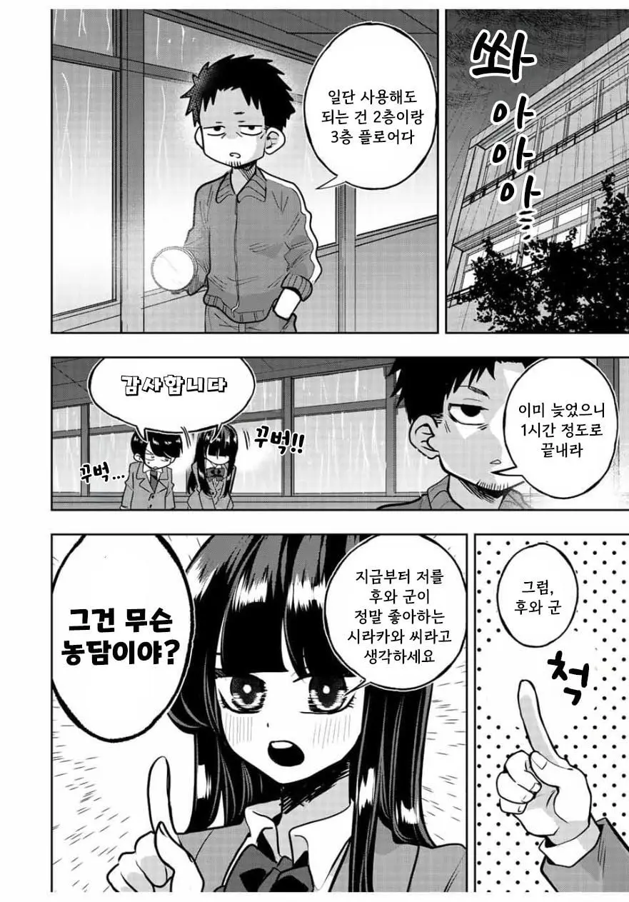 [역식]나기리양은 겁주고 싶어 - 순애 채널 027.jpg