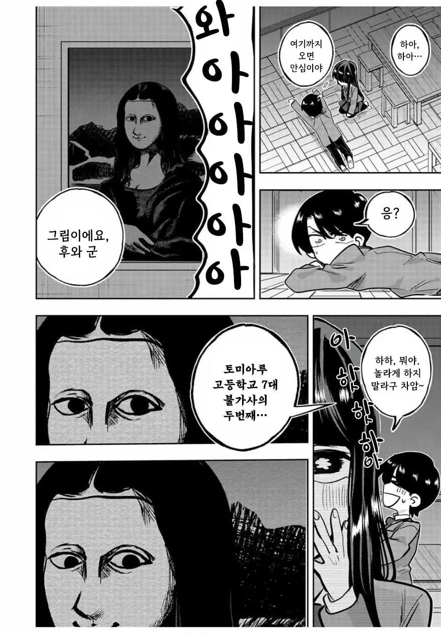 [역식]나기리양은 겁주고 싶어 - 순애 채널 031.jpg