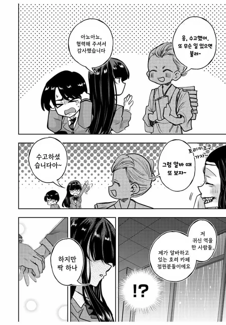 [역식]나기리양은 겁주고 싶어 - 순애 채널 039.jpg