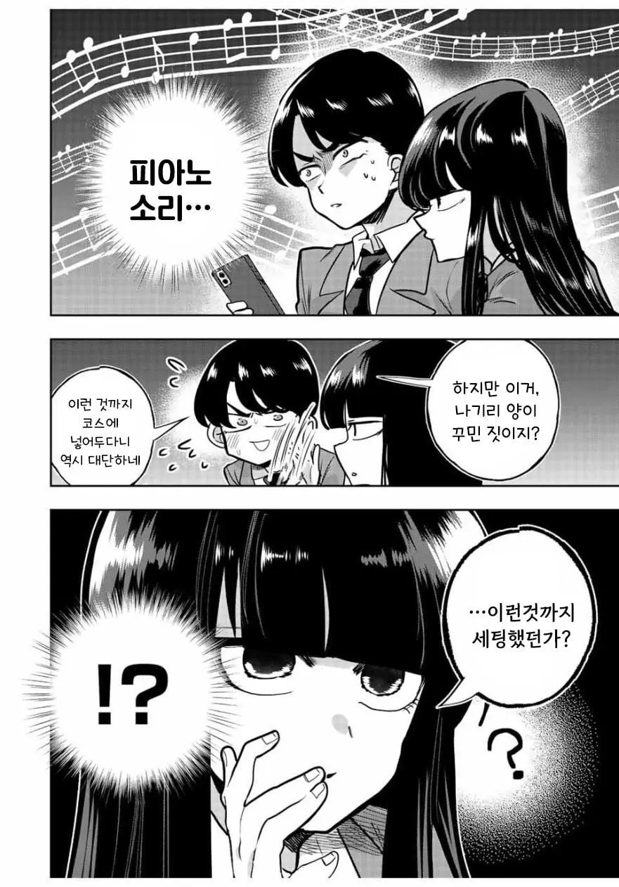 [역식]나기리양은 겁주고 싶어 - 순애 채널 029.jpg