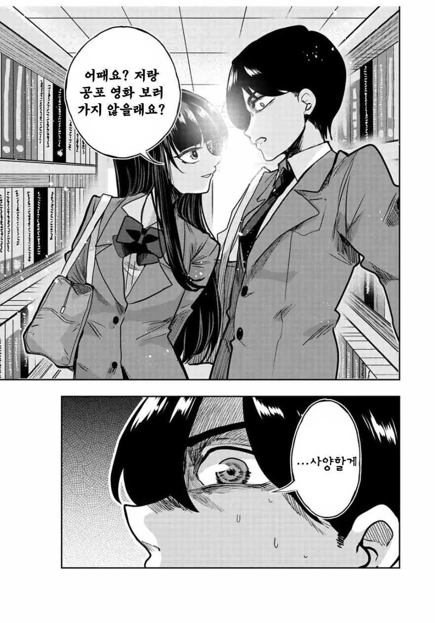 [역식]나기리양은 겁주고 싶어 - 순애 채널 048.jpg