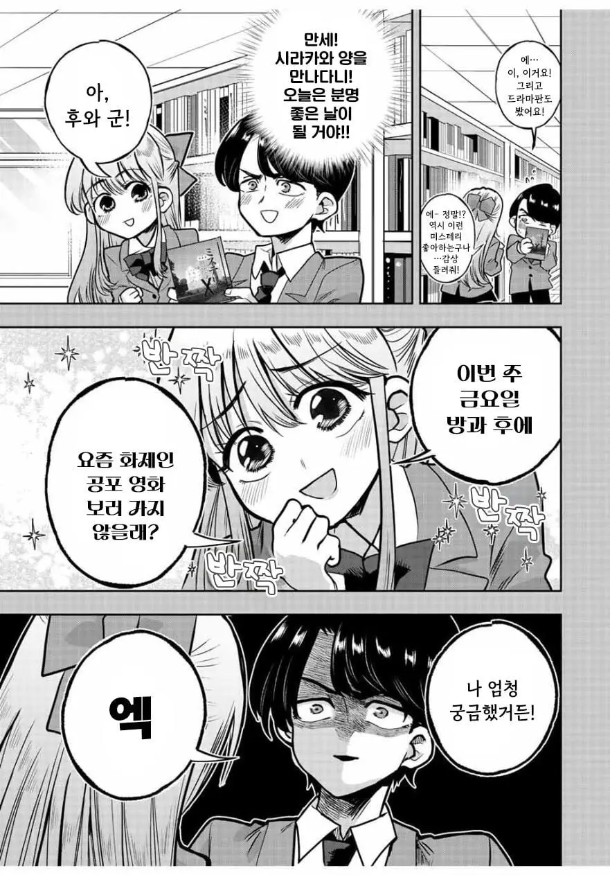 [역식]나기리양은 겁주고 싶어 - 순애 채널 004.jpg