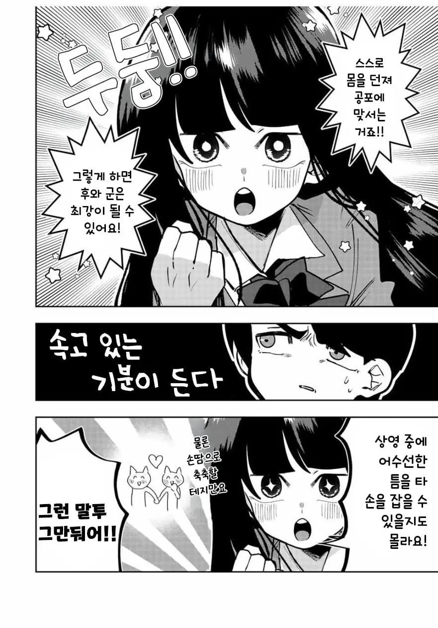 [역식]나기리양은 겁주고 싶어 - 순애 채널 025.jpg