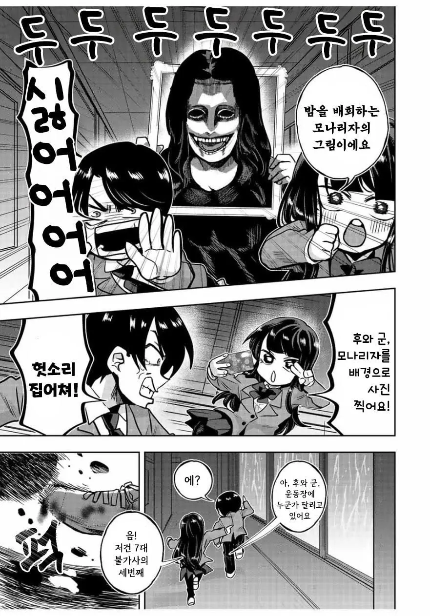 [역식]나기리양은 겁주고 싶어 - 순애 채널 032.jpg