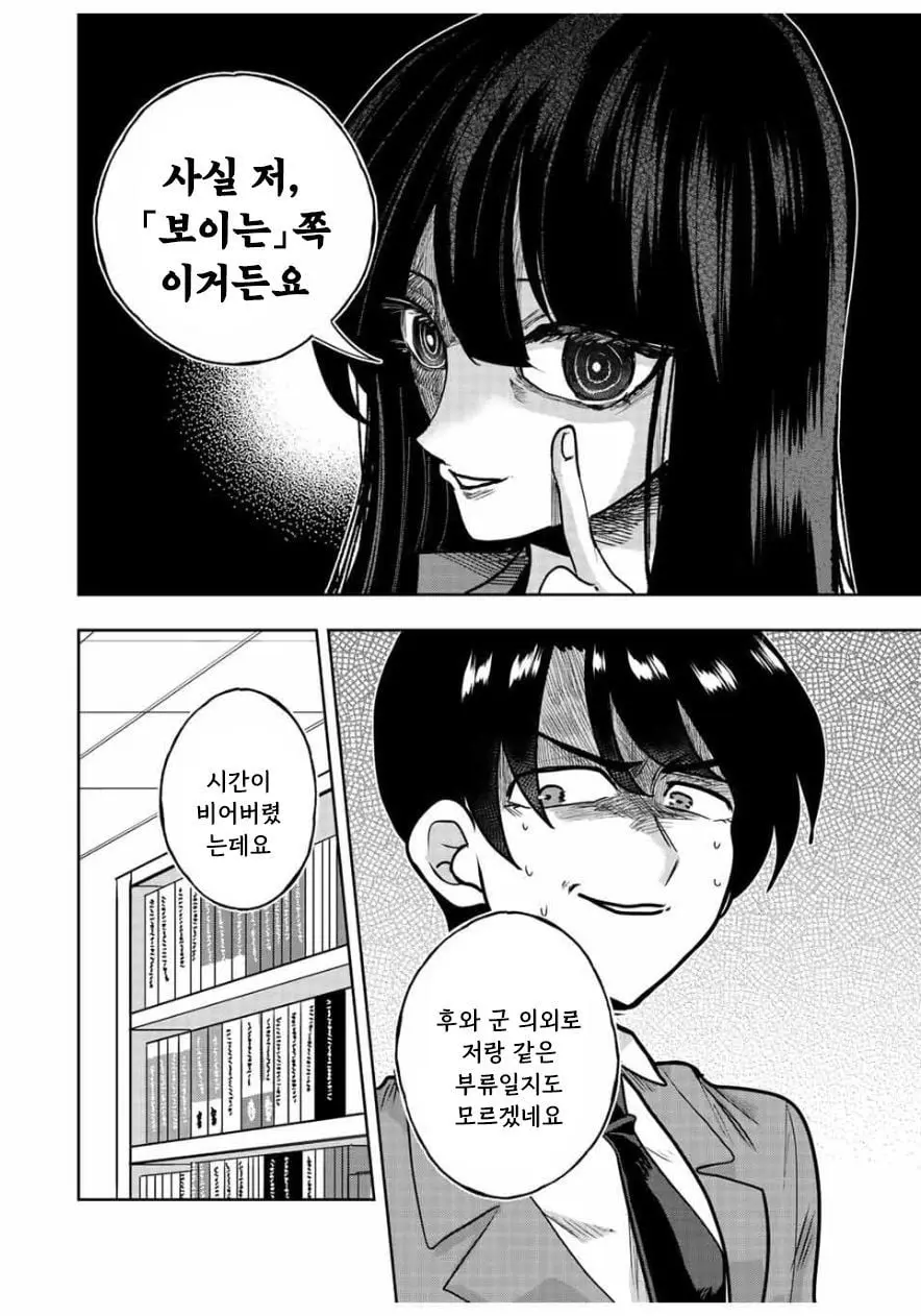 [역식]나기리양은 겁주고 싶어 - 순애 채널 047.jpg