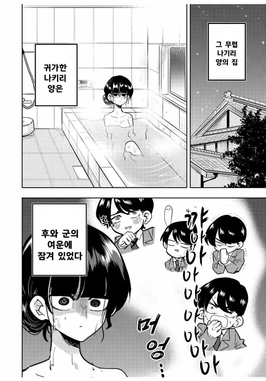 [역식]나기리양은 겁주고 싶어 - 순애 채널 015.jpg