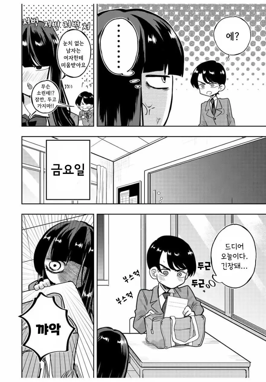 [역식]나기리양은 겁주고 싶어 - 순애 채널 041.jpg