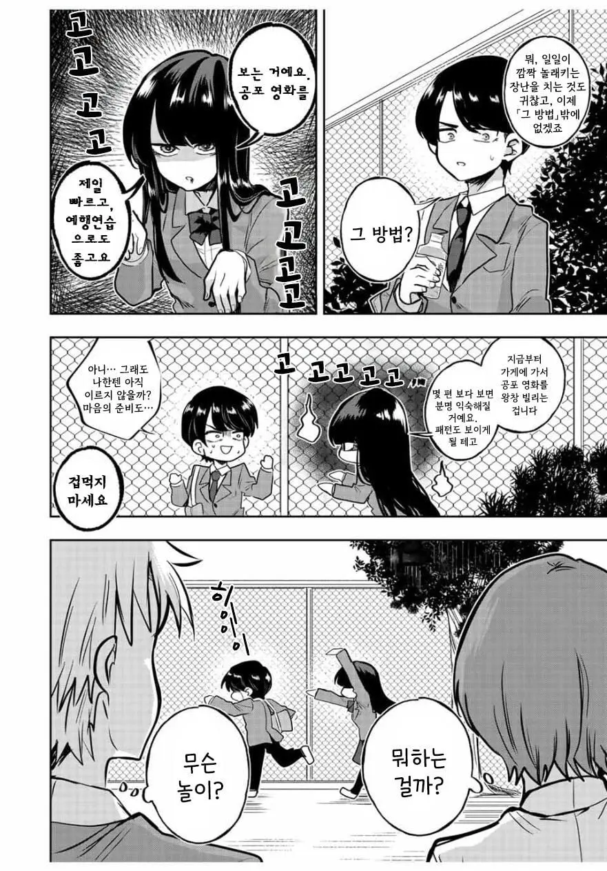 [역식]나기리양은 겁주고 싶어 - 순애 채널 009.jpg