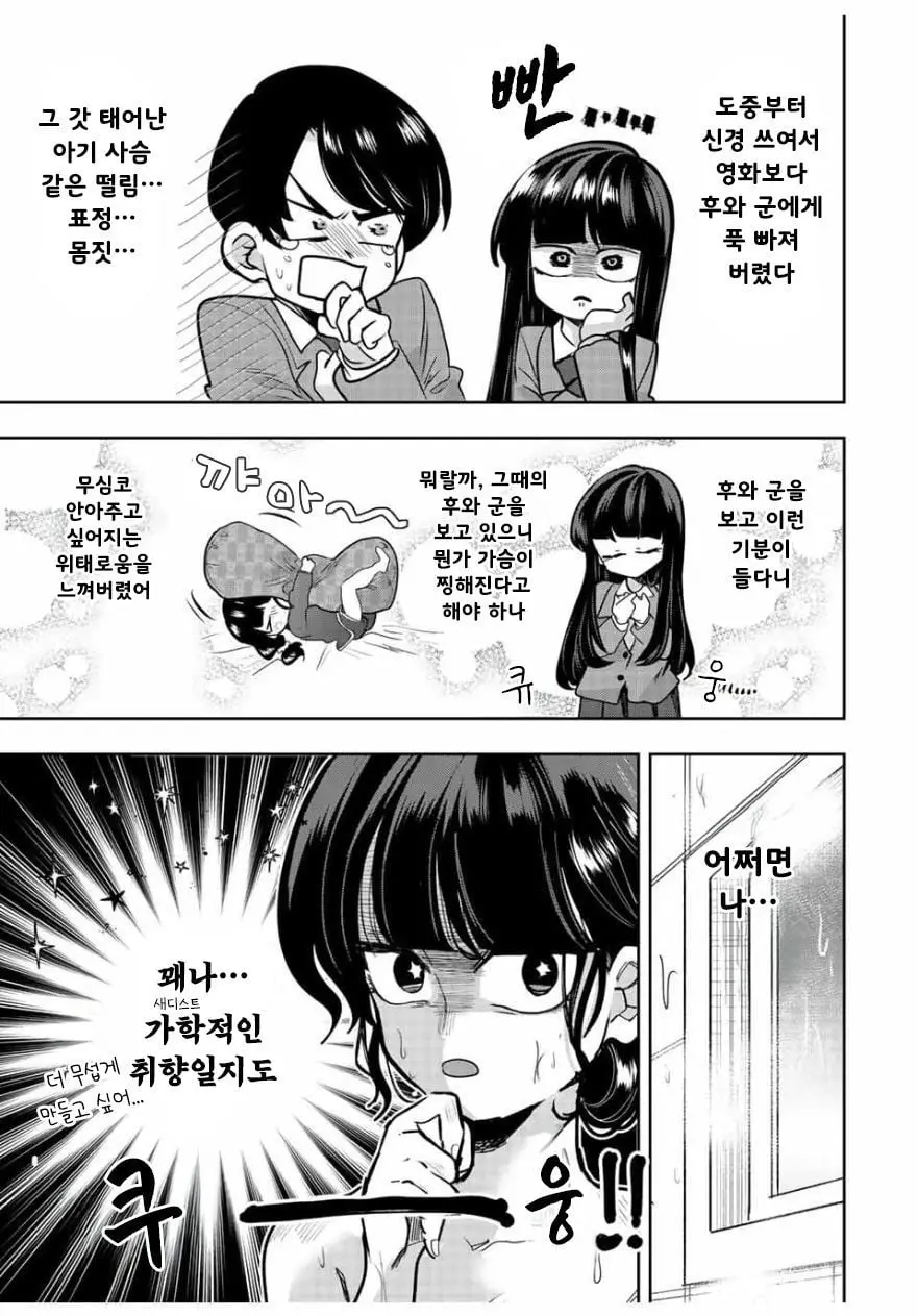 [역식]나기리양은 겁주고 싶어 - 순애 채널 016.jpg