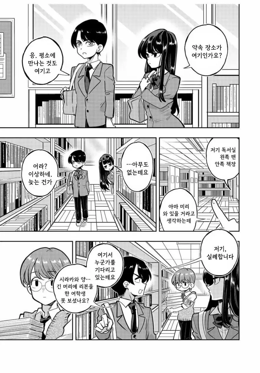 [역식]나기리양은 겁주고 싶어 - 순애 채널 044.jpg