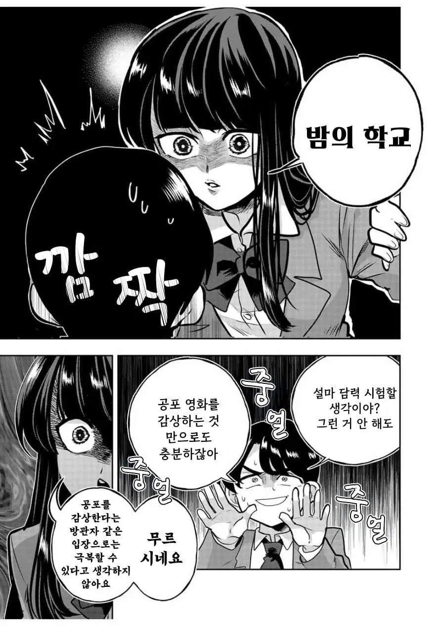 [역식]나기리양은 겁주고 싶어 - 순애 채널 024.jpg
