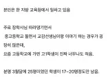 교육청 공무원이 말하는 고1에 자퇴하는 각기 다른 이유