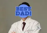 아버지가 산부인과 의사면 달리는 댓글