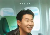안유진이랑 영화찍은 손흥민 ㅋㅋㅋ
