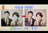 포토삽 기능을 가진 복원 프로그램