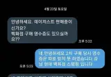 중고거래 위약금 빌런