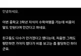 중3 자녀가 수학여행 비싸서 안 간다고 함 jpg