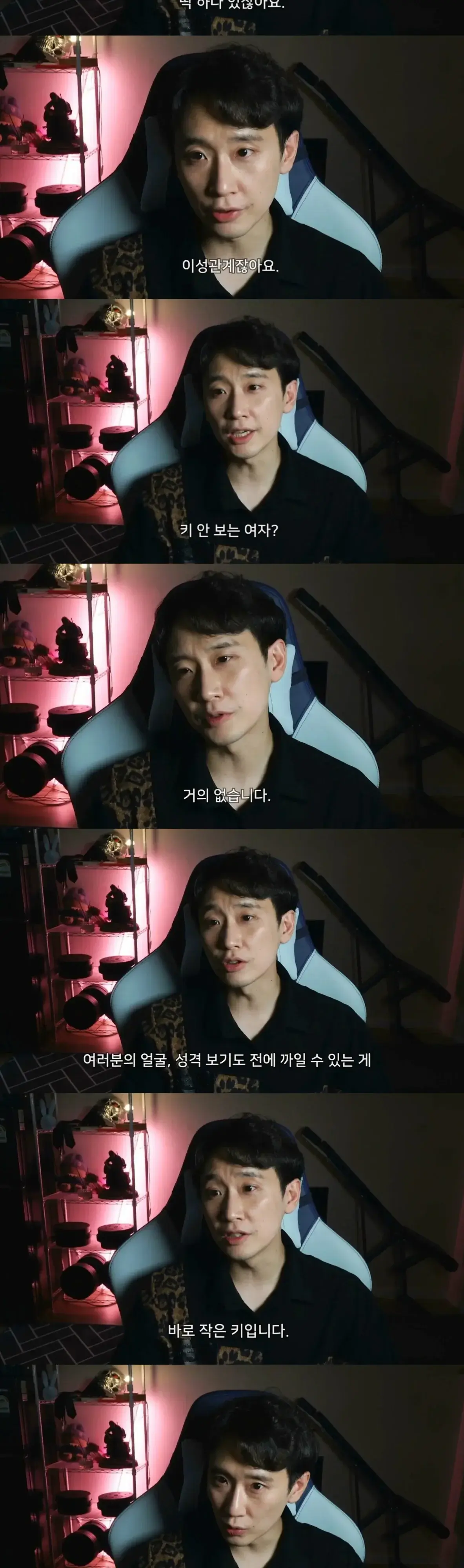 키 160 남자가 말하는 키의 중요성