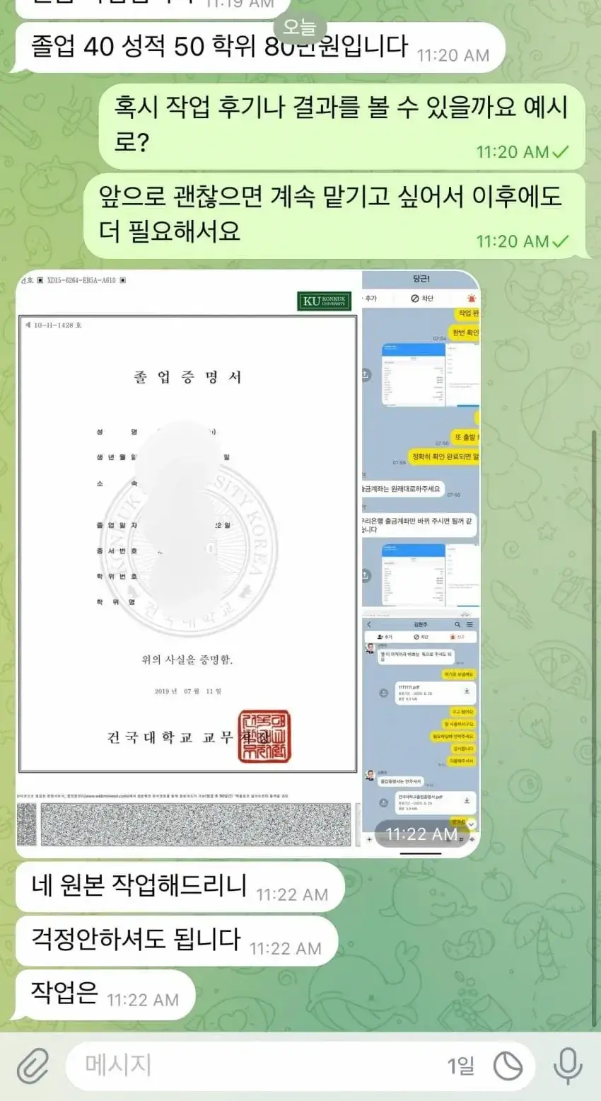 트위터에서 성행한다는 충격적인 행위.jpg