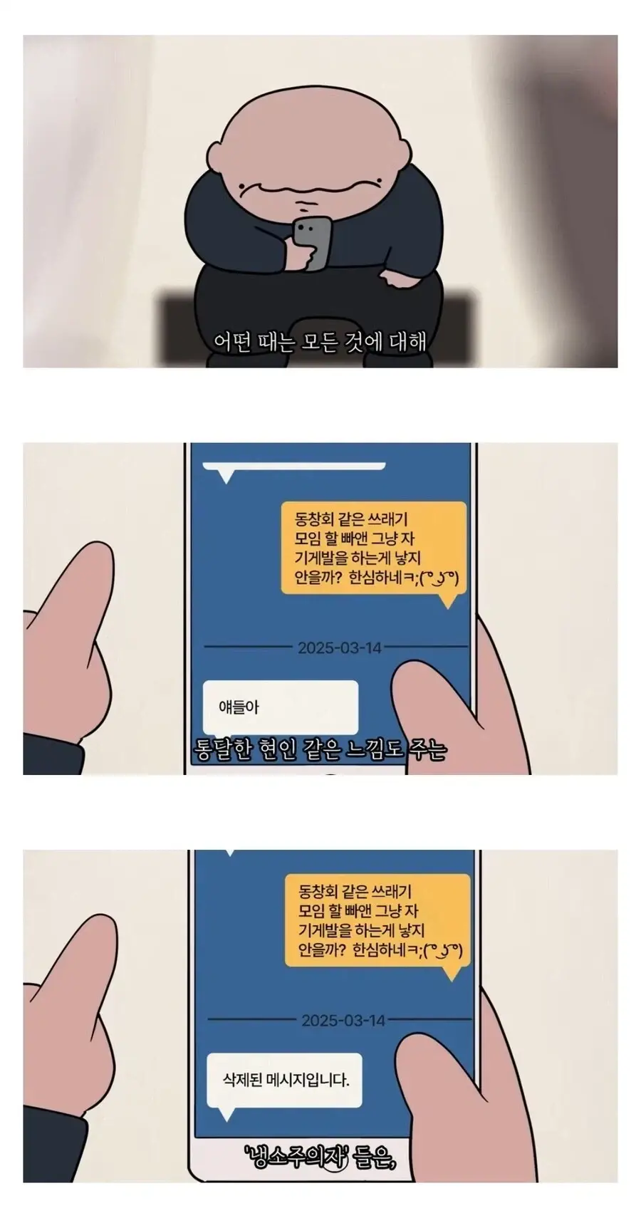 자신들이 똑똑하다고 믿는 찐따들 특징