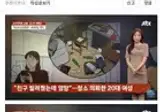 청소비 1000만원 나왔는데 친구 빌려줬다함