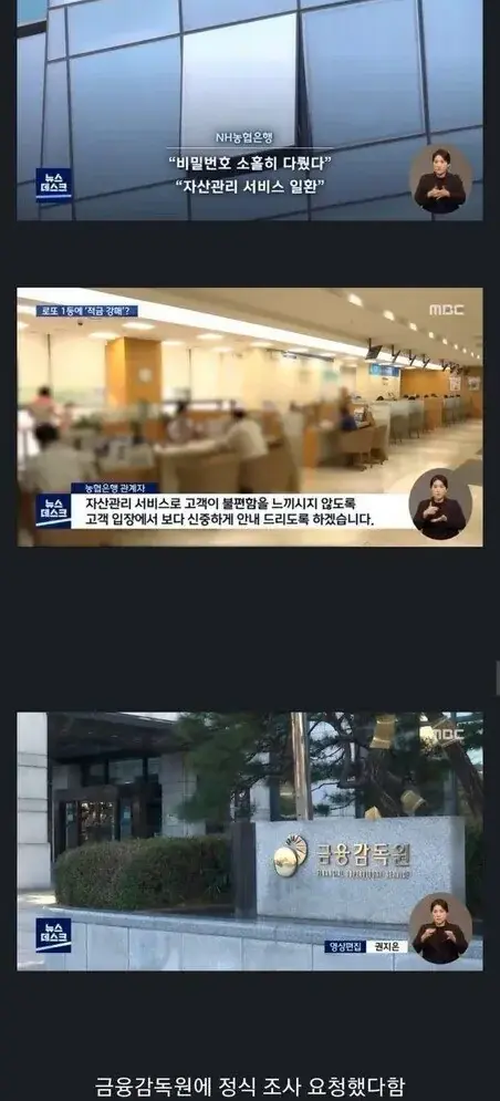 로또 1등 당첨자가 농협에서 겪은 일.jpg