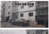 아내 불륜하는 장면 직접 잡아낸 흥신소 직원들