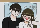 밤에 잠 못 드는 커플만화