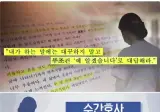 변하고 있다는 간호사 태움 문화