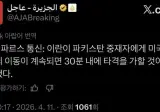 미해군함정 호르무즈 통과중 - 이란 계속 움직이면 격침할것 ㄷㄷ