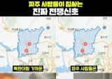 파주사람만 안다는 전쟁 터지기 직전 신호