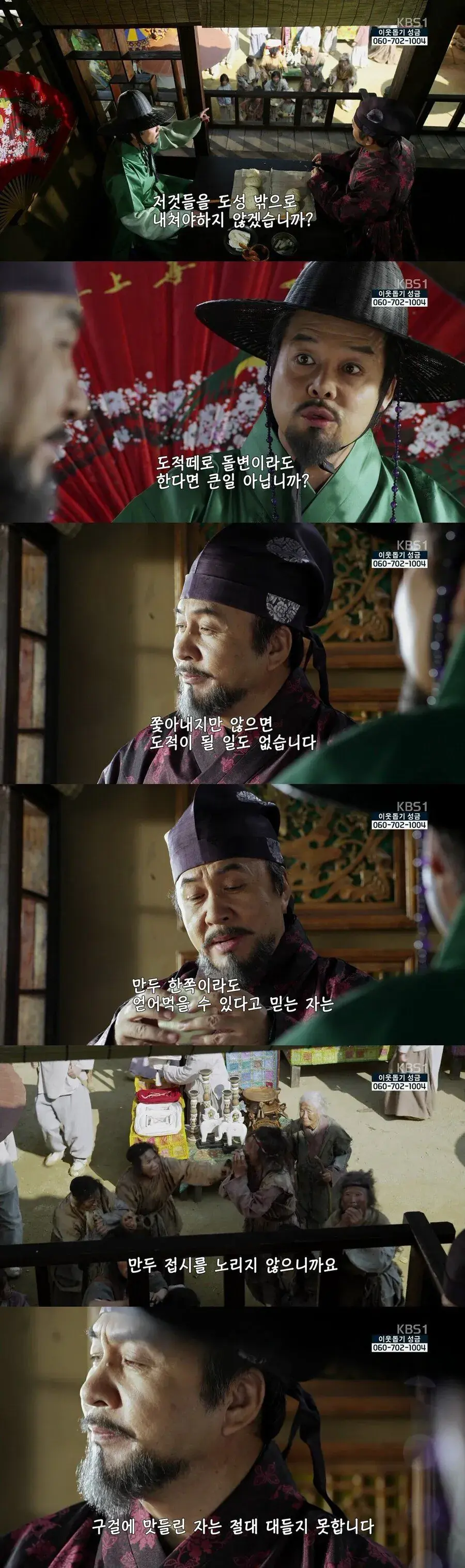 드라마 정도전 이인임 명대사