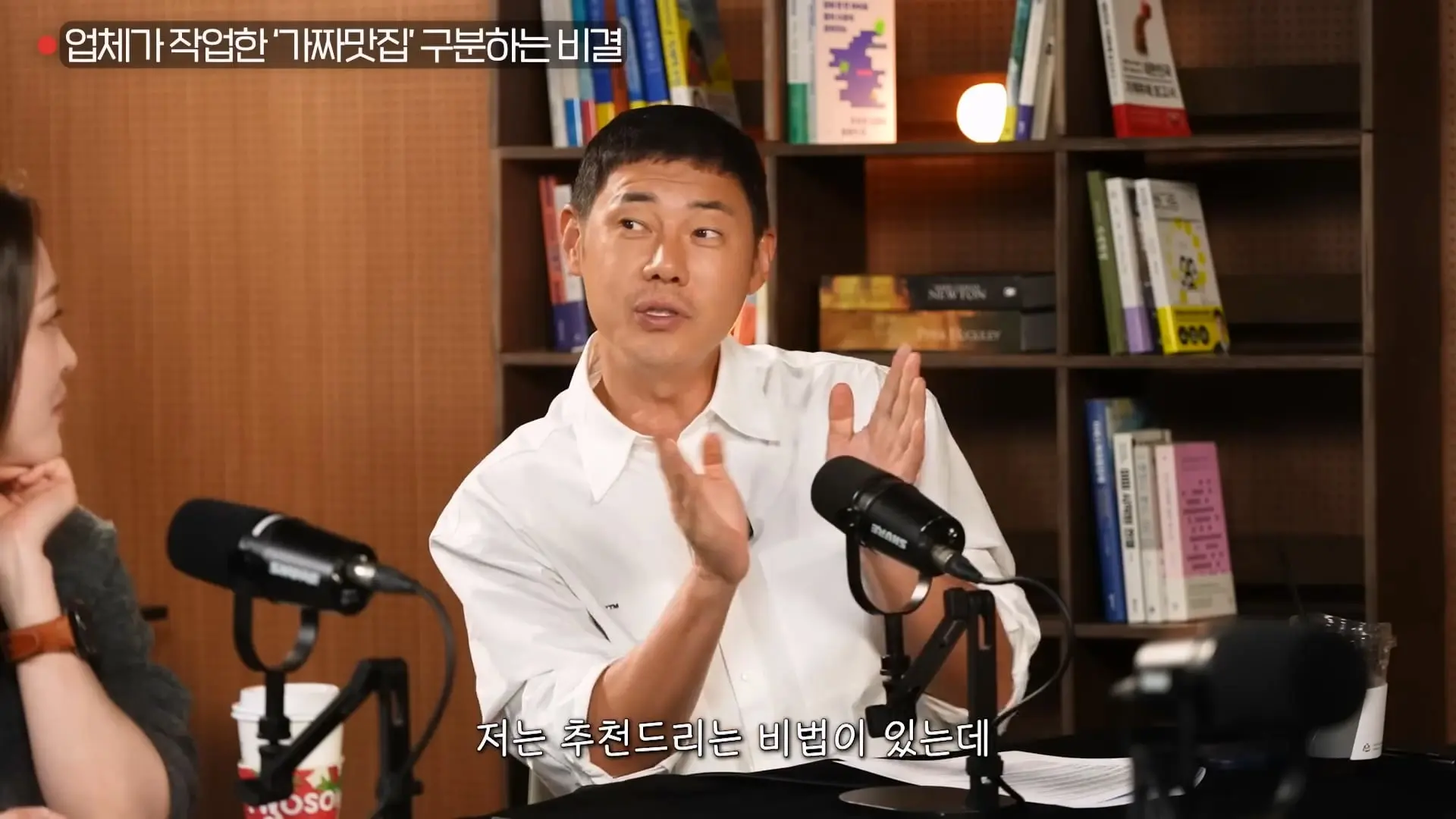 업체가 작업한 여행지 ‘가짜맛집’ 구분하는 비결ㅣ대외비 EP.13_20260412_164840.633.jpg