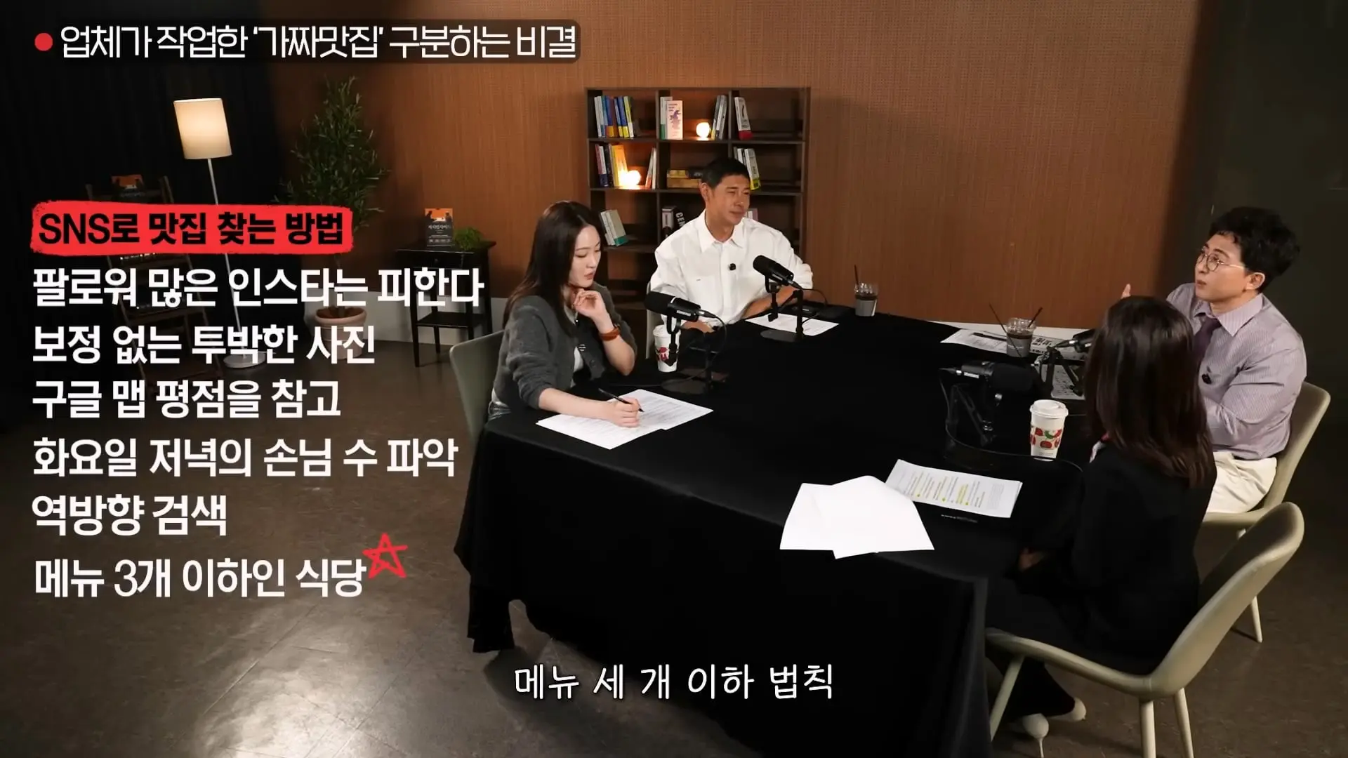 30년차 마케팅 전문가가 알려주는 가짜 맛집 구분 방법.jpg