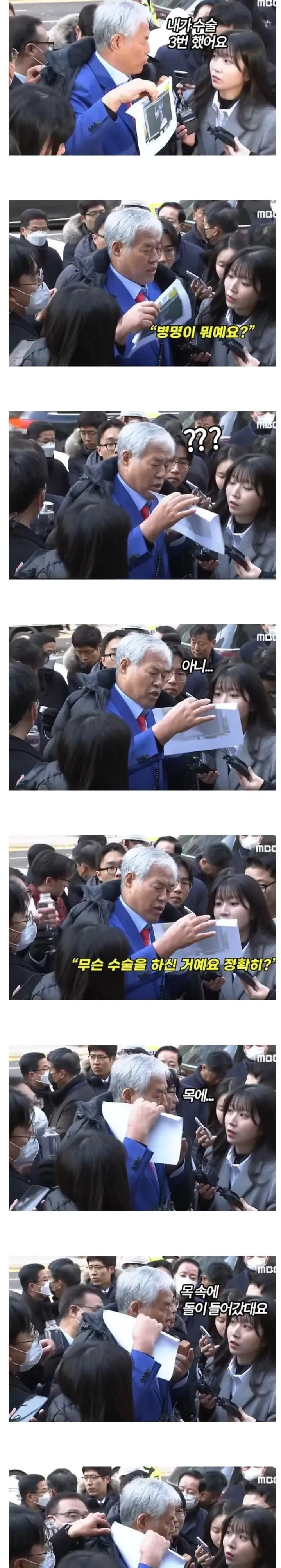 건강이 안좋다는 전광훈 jpg